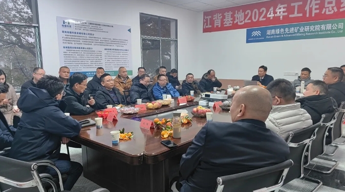 “齊聚”江背基地，共話礦山尾礦治理